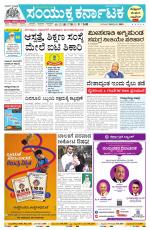 Namma Haveri, ಹಾವೇರಿ 