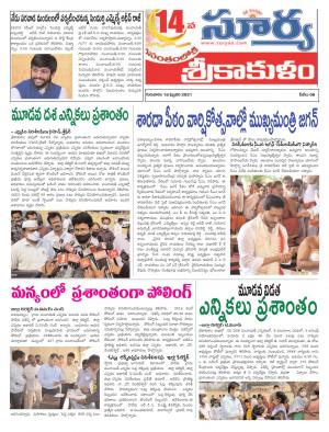 Thursday 18 Feb,2021