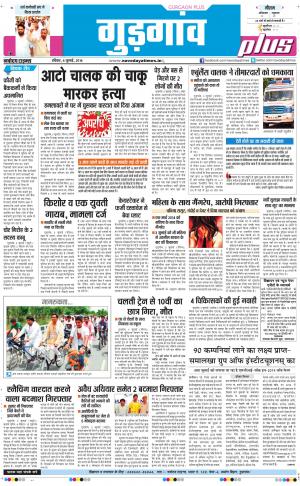 The Navodaya Times Gurgaon