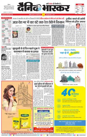 अकोला सिटी