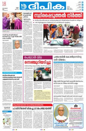 Deepika 18 February 2021