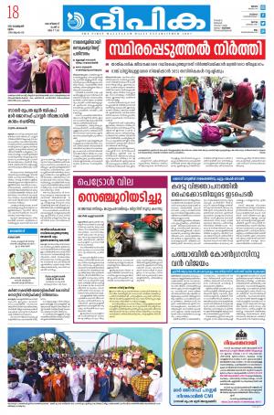 Deepika 18 February 2021