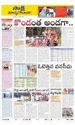 East Godavari District