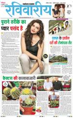 The Navodaya Times Magazine 
