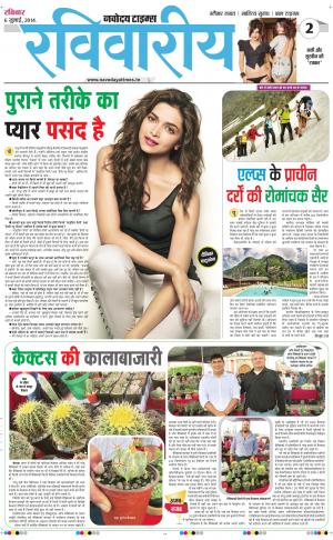 Navodaya Times Magazine