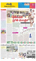 Vijayanagaram District