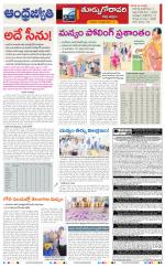 East Godavari District