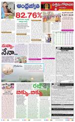 West Godavari District