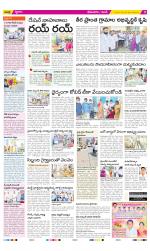 West Godavari Constituencies