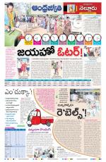 Nellore City