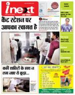 Agra Hindi ePaper, Agra Hindi Newspaper – InextLive