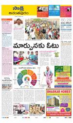 Anantapur District