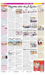 Prakasam Constituencies