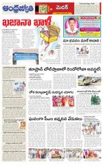 Siddipet District