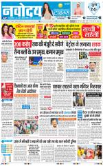 Navodaya Times Main
