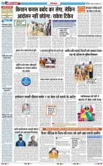 The Navodaya Times Ghaziabad 