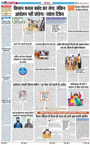 The Navodaya Times Ghaziabad﻿