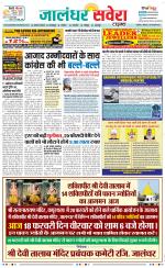 Jalandhar Savera