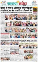 Sangrur / Barnala Savera