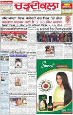 Charhdikala Newspaper (Punjab) 