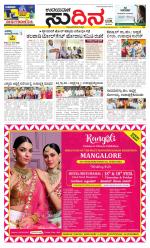 Sudina (Greater Mangaluru)