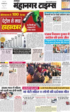 MAHANAGARTIMES 18 February