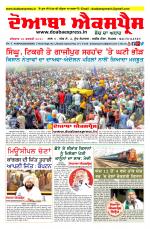 doaba express news 