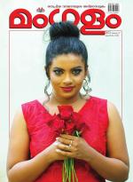 Mangalam Weekly