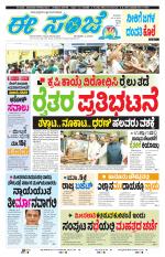 eESANJE :  Hubli -Dharwad 