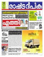 Rashtradeepika Kannur