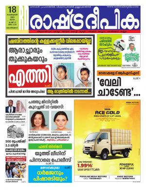 kozhikode18-02-2021
