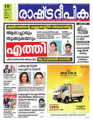 kottayam18-02-2021