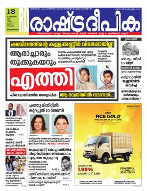 trivandrum18-02-2021