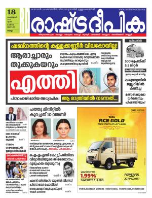 kollam18-02-2021
