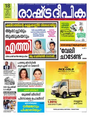 malappuram18-02-2021