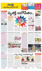 Mahabubnagar District