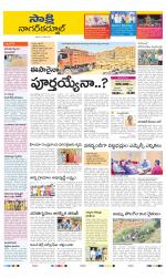 Nagarkurnool District