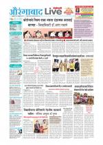 Aurangabad Live