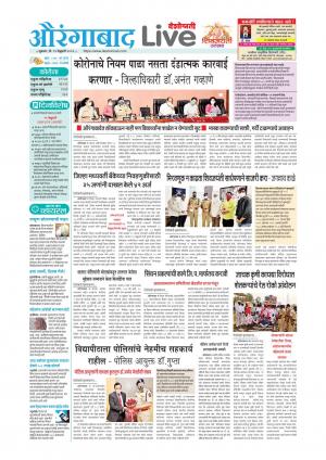 19th aurangabad live