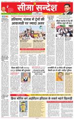 Jaipur Seema Sandesh 