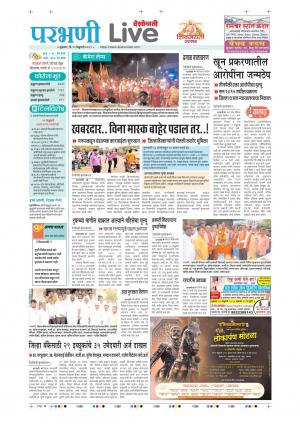 19th parbhani live