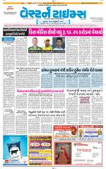 Ahmedabad Gujarati (Morning Daily)