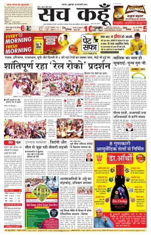 19 February 2021 Haryana