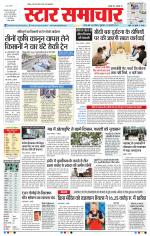 Star Samachar Bhopal