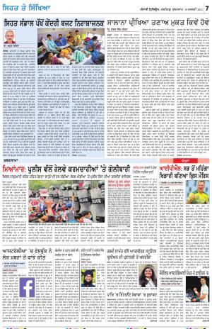 SEHAT_19_February_2021