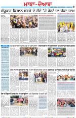 Punjabi Tribune (Majha/Doaba)
