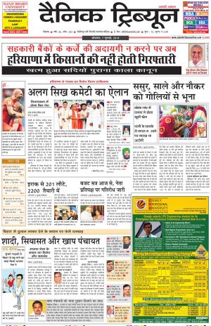 DT_07_July_2014_Rohtak