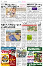 Dindigul-Madurai Supplement