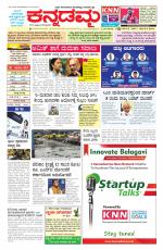 Kannadamma Daily Belgaum
