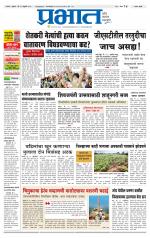 सातारा आवृत्ती